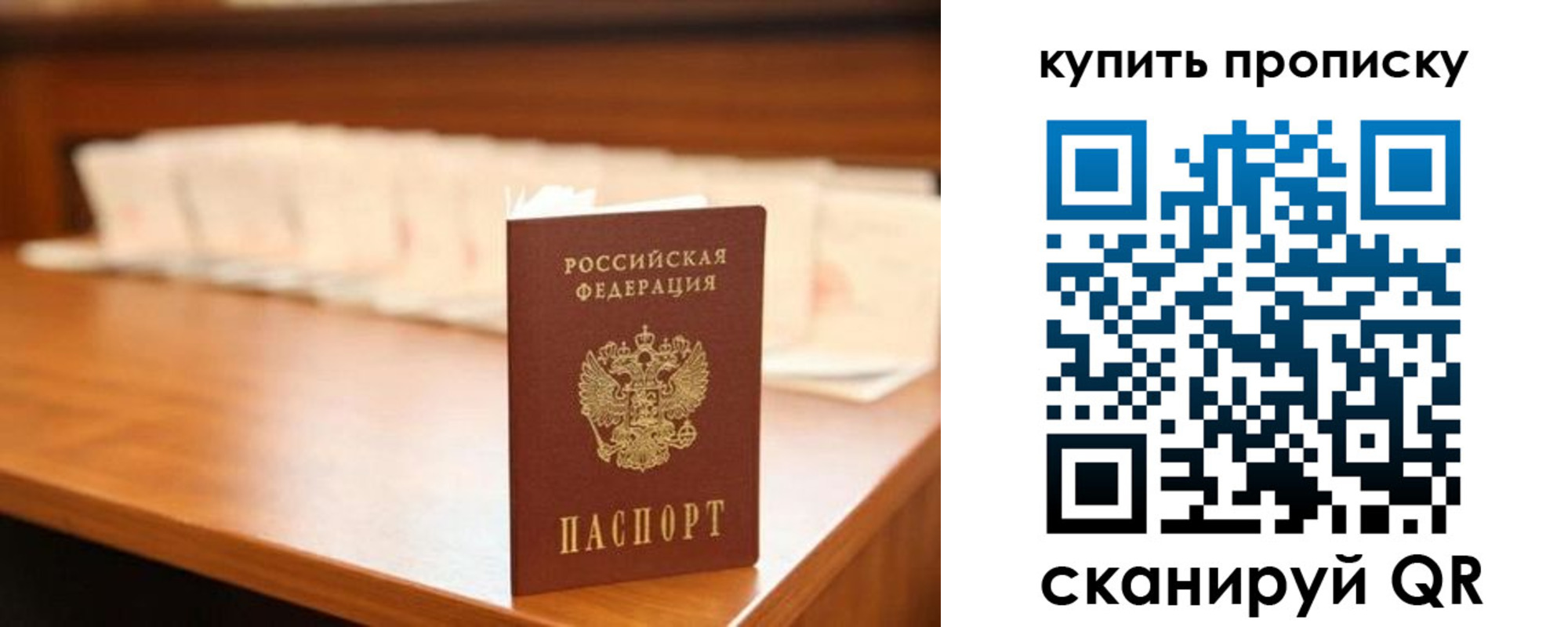 прописка 2025 в Туринске
